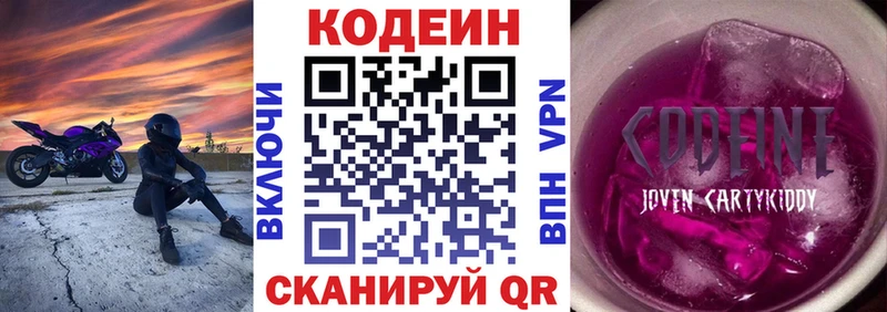 Codein Purple Drank  omg рабочий сайт  Осинники  дарнет шоп 